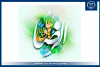 ولادت امام رضا (ع) بر تمام مسلمانان جهان مبارک باد