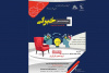 مجموعه نشست های خبرگی