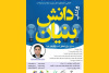 &quot;کارگاه آموزشی دانش بنیان متناسب با ایده من&quot; در پارک علم و فناوری البرز جهاددانشگاهی  برگزار می شود