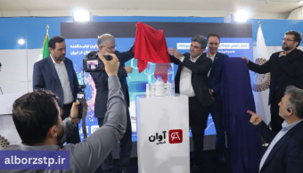 استان البرز با تکیه بر دانش متخصصان داخلی، توانسته داروهایی نوآورانه تولید کند