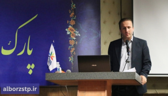 تشکیل کارگروه مشترک پارک علم‌وفناوری جهاددانشگاهی و صندوق پژوهش البرز برای تسهیل تأمین مالی شرکت‌های فناور