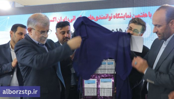 رونمایی از دو محصول دانش بنیان و فناورانه در حوزه پزشکی در هفتمین نمایشگاه توانمندیهای صادراتی ایران (Iran Expo ۲۰۲۵)